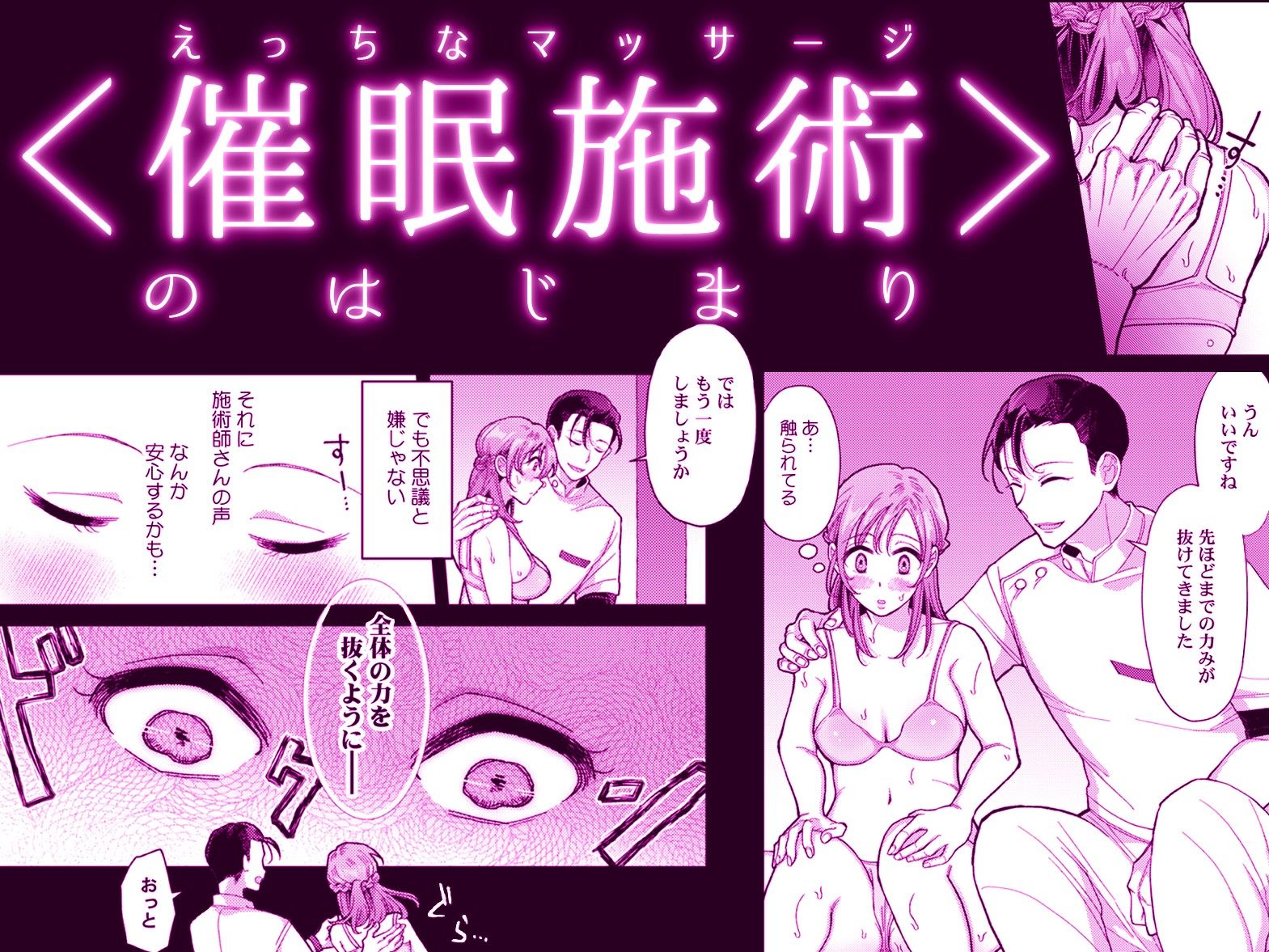 【怪しい糸目の来栖さん】泣いても暴れても、60分間止めてくれないGスポ責めイカセ。 サンプル5
