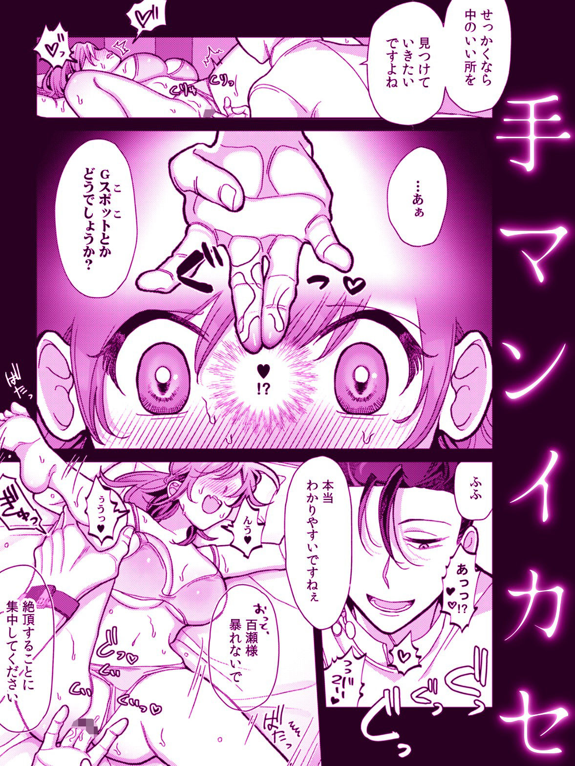 【怪しい糸目の来栖さん】泣いても暴れても、60分間止めてくれないGスポ責めイカセ。 サンプル7