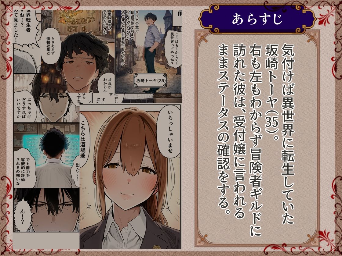 異世界転生して即「お荷物はいらない」と言われたおっさん、ユニークスキル【聖液】で屈服させて金も女も手に入れる