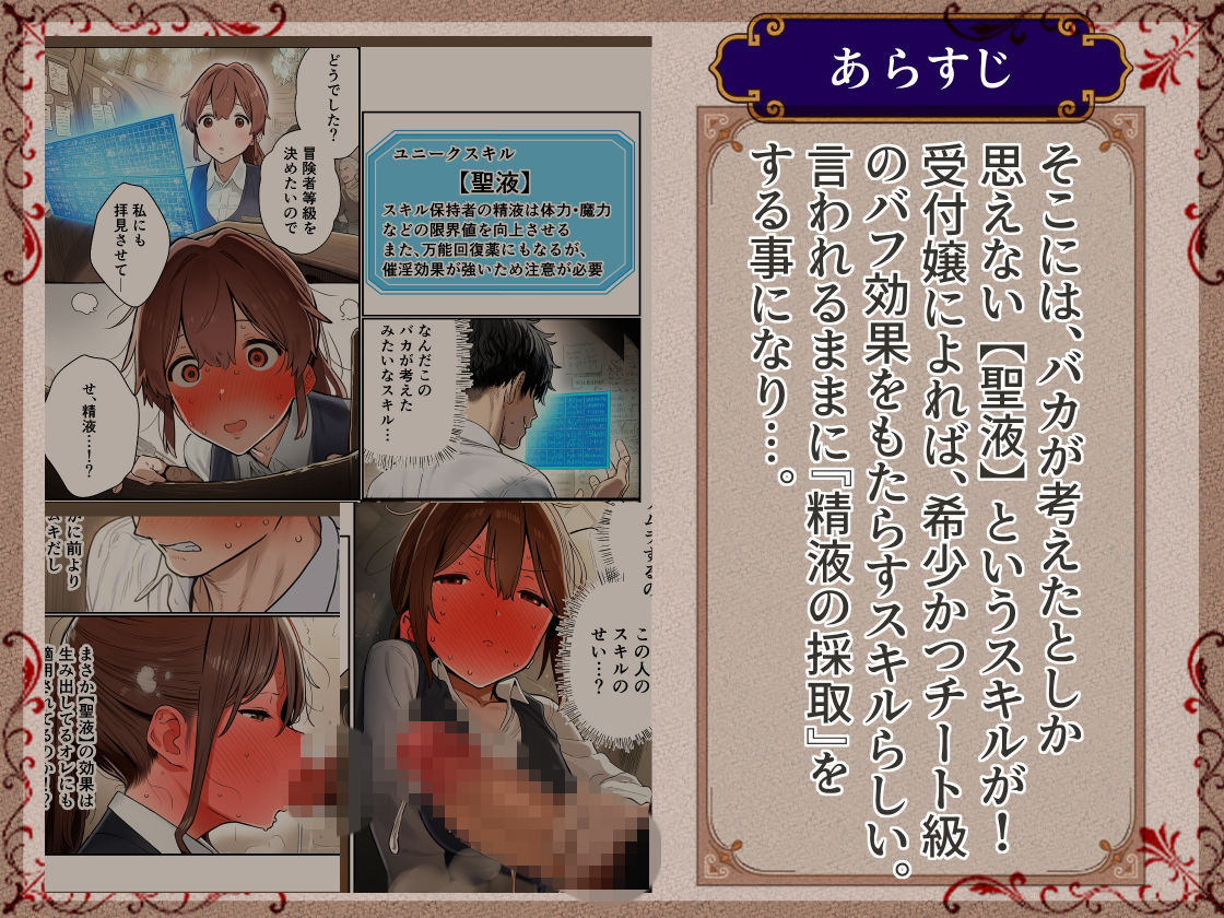 異世界転生して即「お荷物はいらない」と言われたおっさん、ユニークスキル【聖液】で屈服させて金も女も手に入れる