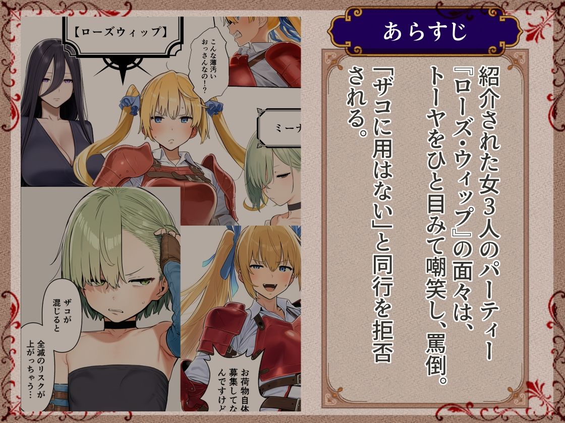 異世界転生して即「お荷物はいらない」と言われたおっさん、ユニークスキル【聖液】で屈服させて金も女も手に入れる