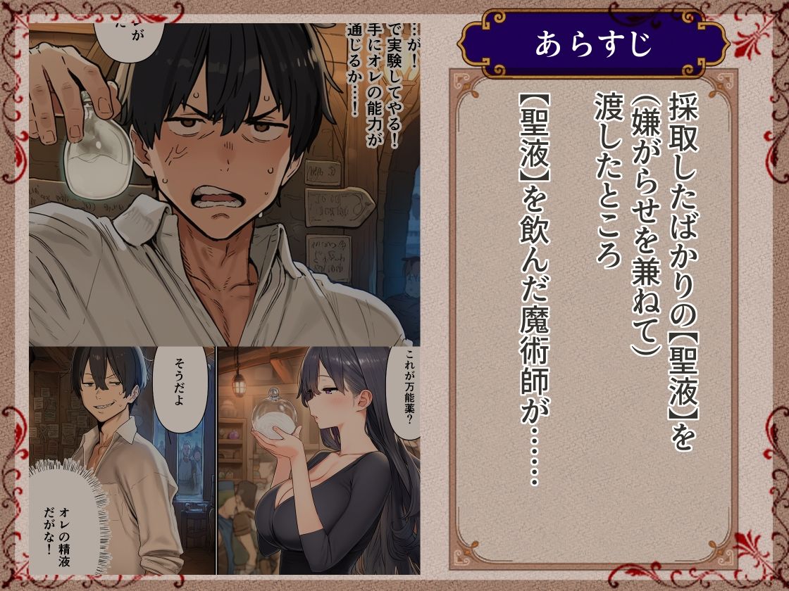 異世界転生して即「お荷物はいらない」と言われたおっさん、ユニークスキル【聖液】で屈服させて金も女も手に入れる