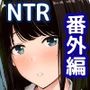 君がため。〜仁奈川ニコルの来訪〜
