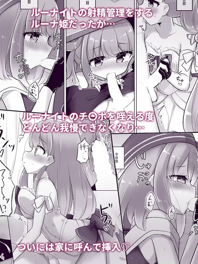 【R18 ホロライブ同人誌総集編】  純愛・陵● 配信外のアイドル達 画像10