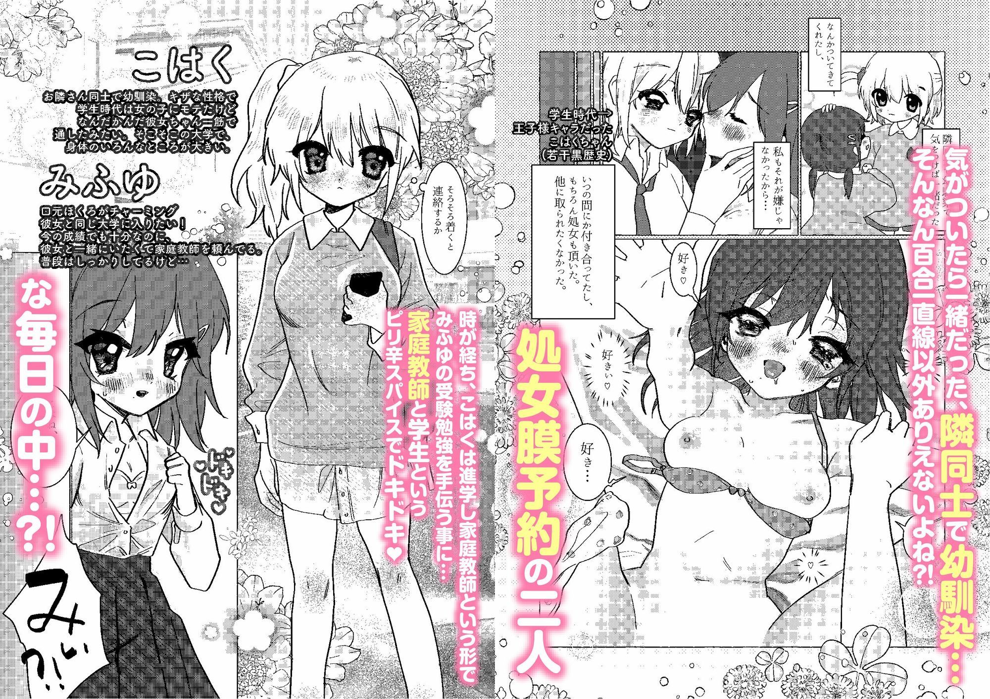 彼女の性欲発散も家庭教師の仕事! 画像1