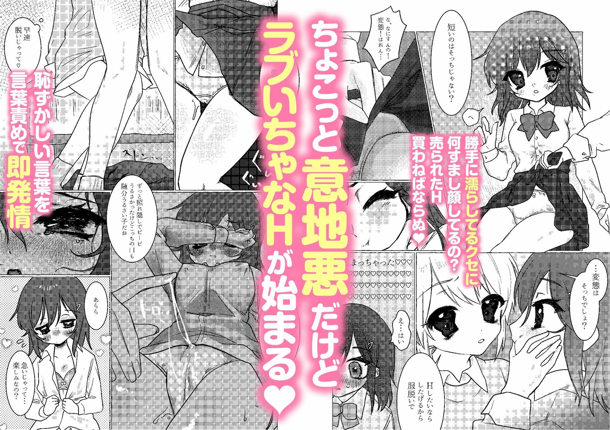 彼女の性欲発散も家庭教師の仕事! 画像3