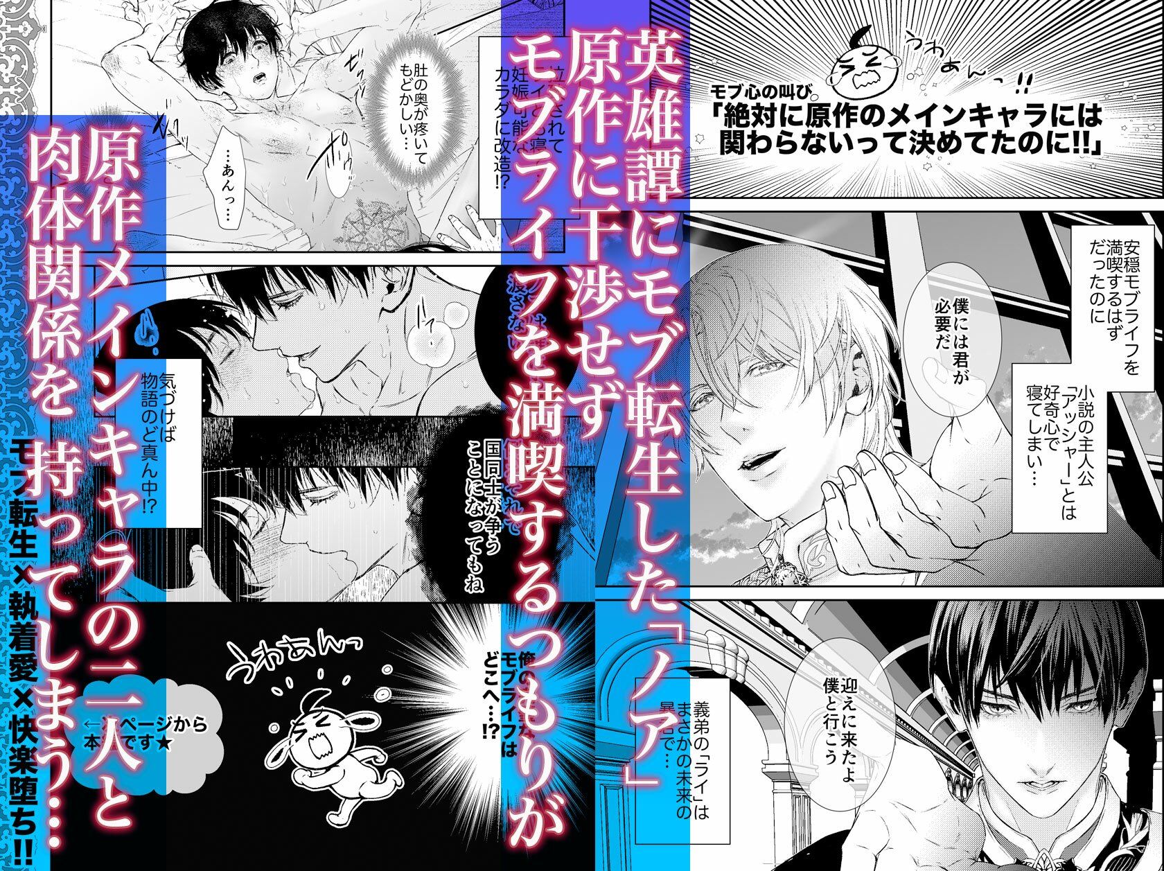 完璧なモブを目指したら暴君の強●刻印えっち サンプル2