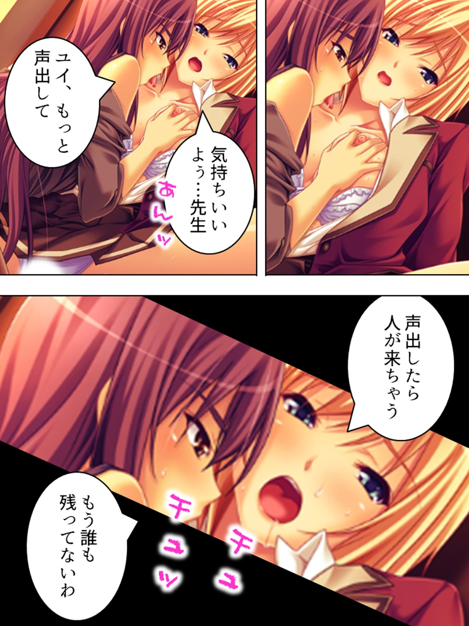 男嫌いのレズカップルが脅され犯●れ堕ちるまで ＜総集編＞ 画像1