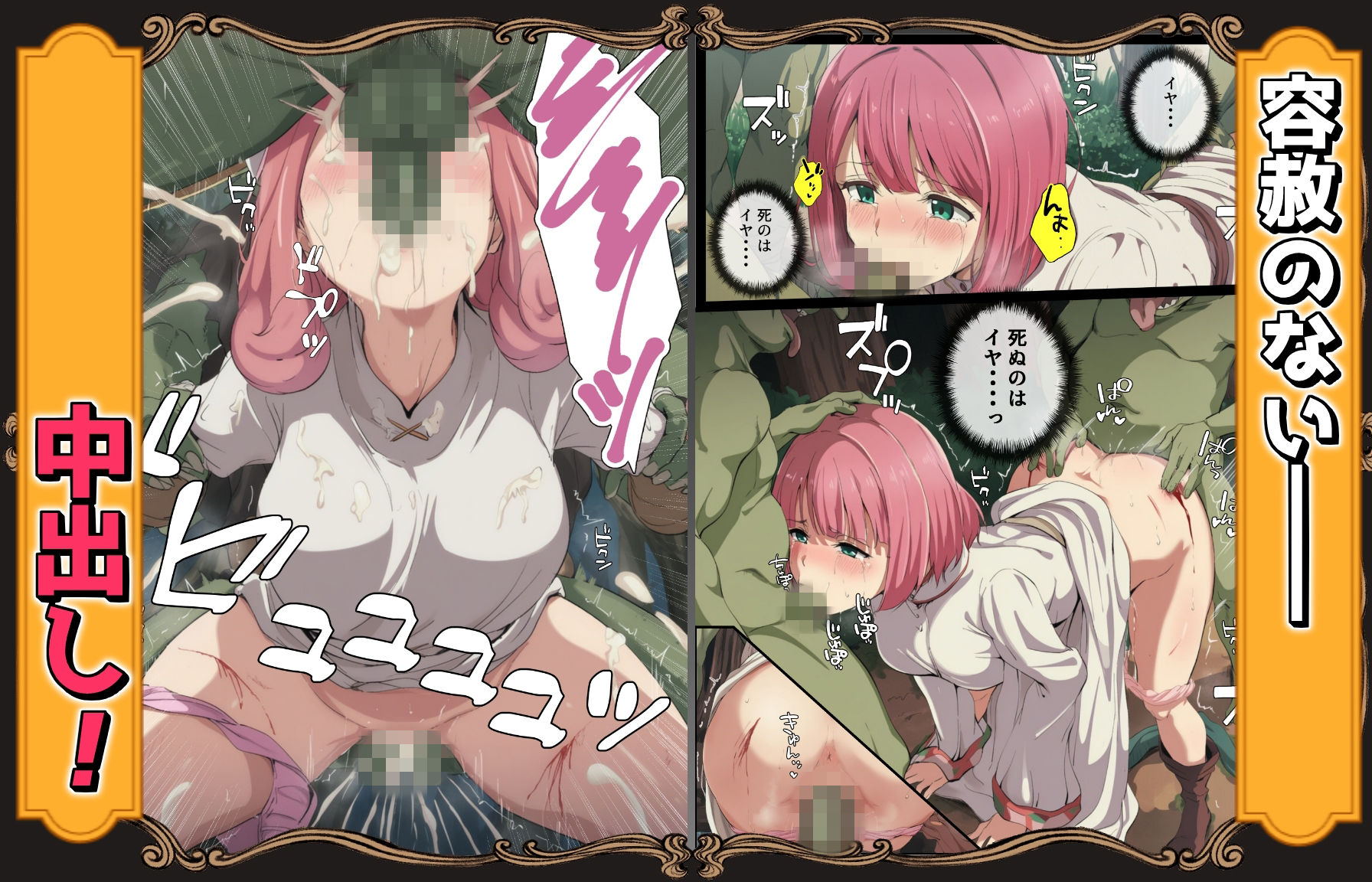 ゴブリン姦〜強いメスも弱いメスも誰もが皆孕み袋〜 画像4