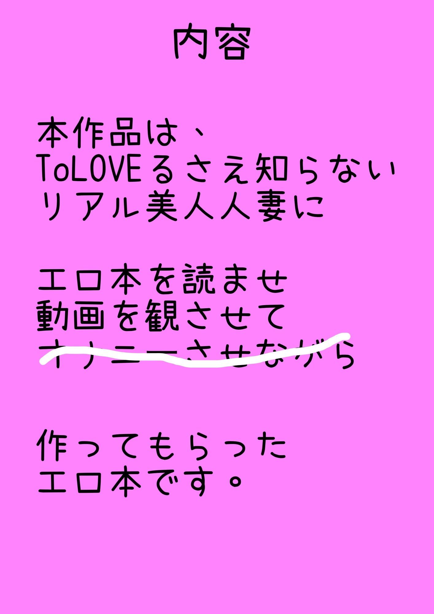 漫画】リトの爆弾解除するために、校長とセックスしまくる話 画像1