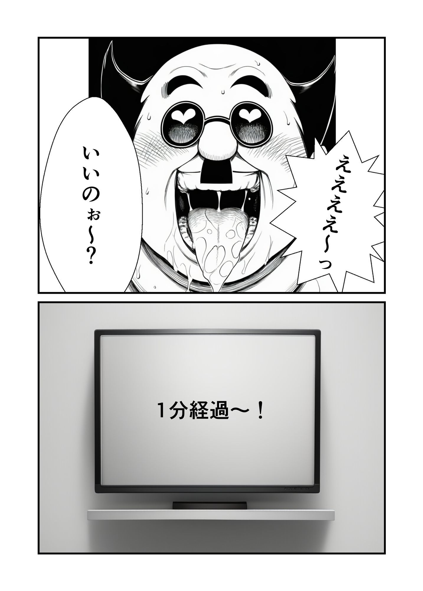 漫画】リトの爆弾解除するために、校長とセックスしまくる話 画像5