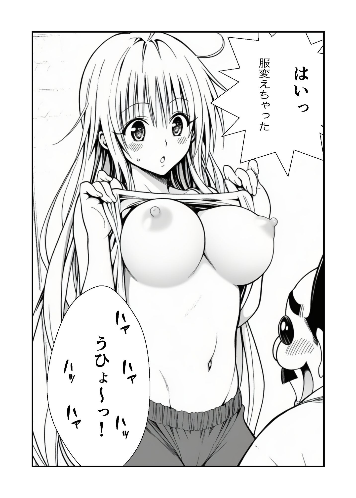 漫画】リトの爆弾解除するために、校長とセックスしまくる話 画像6