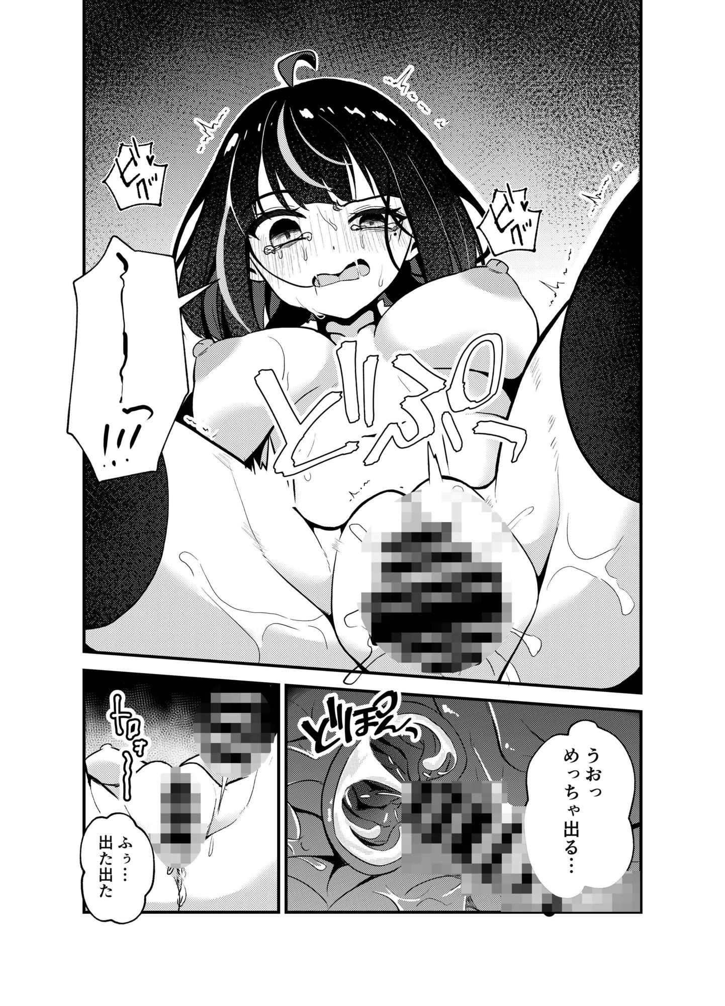 好きな人と一緒にいたくて借金のカタにAV堕ちしました 画像5