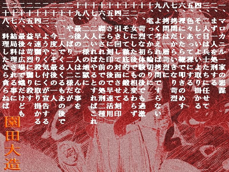 地獄の街ラゾニエラ