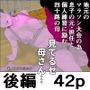 地元のマラソン大会の為息子の元・担任と個人練習に励む四十路の母  後編