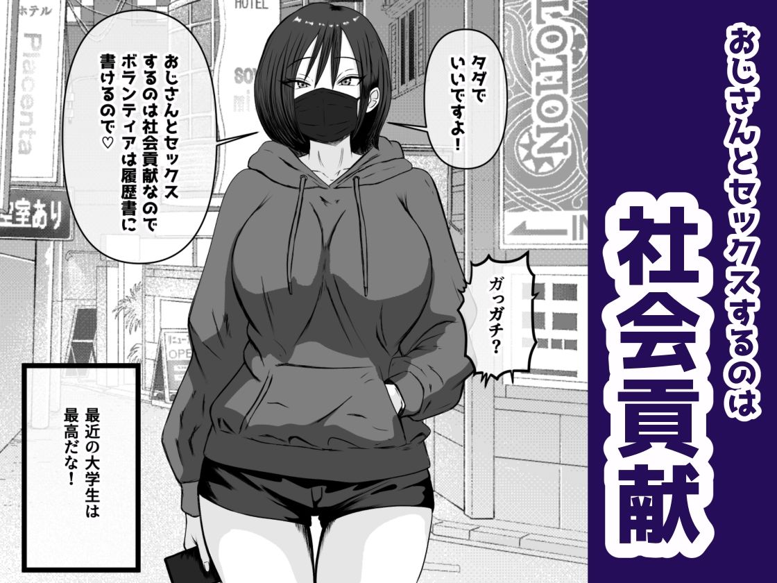 タダでヤレる立ちんぼ女 画像1