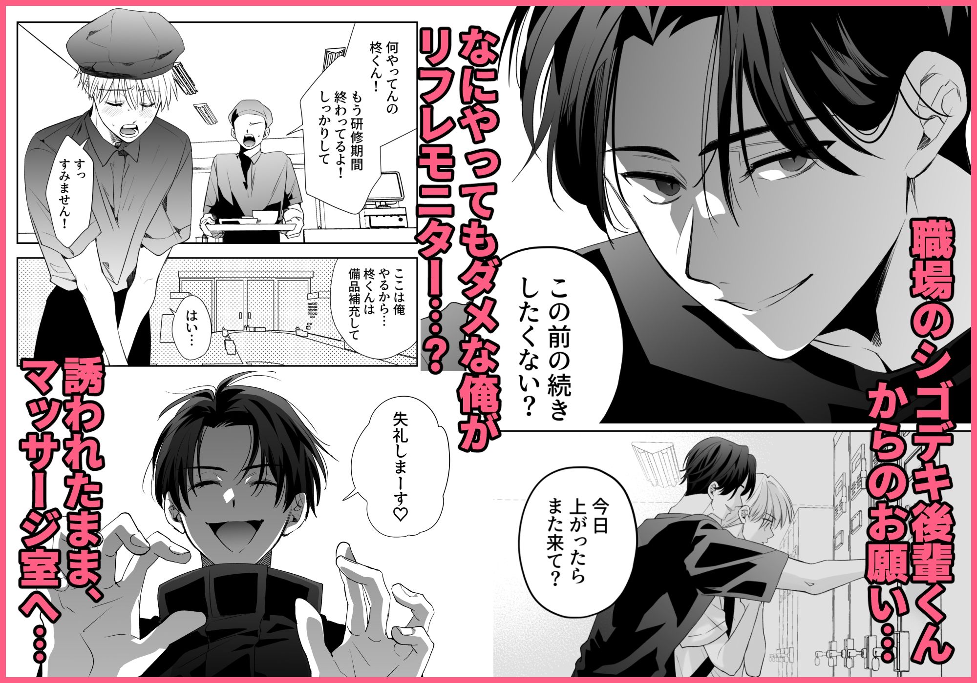 後輩君のリフレモニターを引き受けたら性感マッサージでトロトロにされちゃって… サンプル1