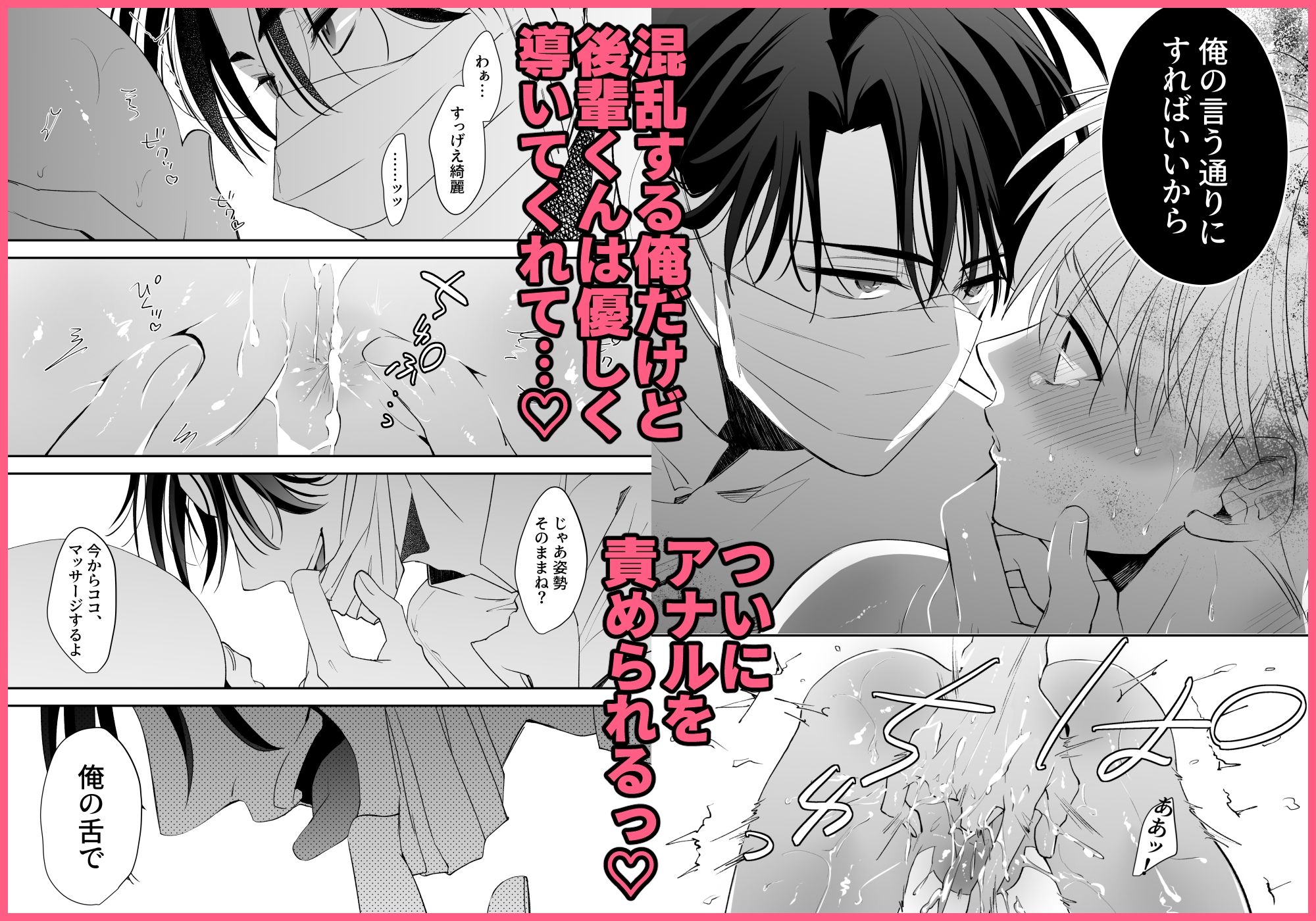 後輩君のリフレモニターを引き受けたら性感マッサージでトロトロにされちゃって… サンプル5