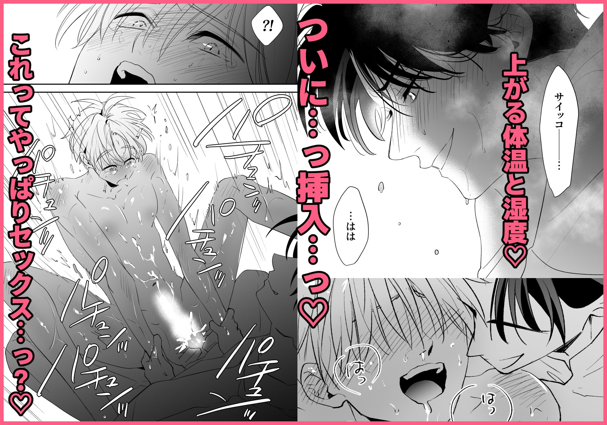 後輩君のリフレモニターを引き受けたら性感マッサージでトロトロにされちゃって… サンプル7