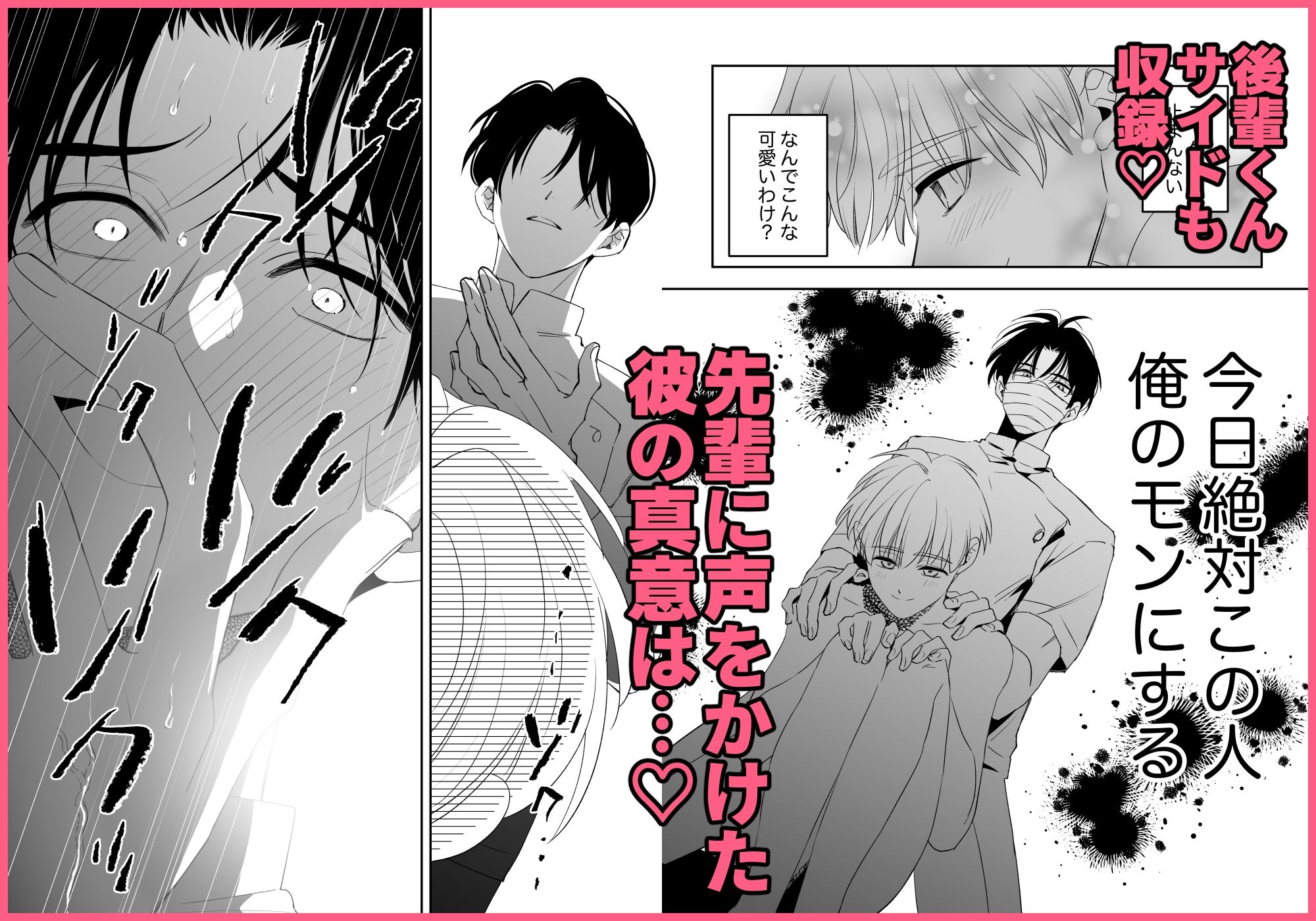 後輩君のリフレモニターを引き受けたら性感マッサージでトロトロにされちゃって… サンプル8