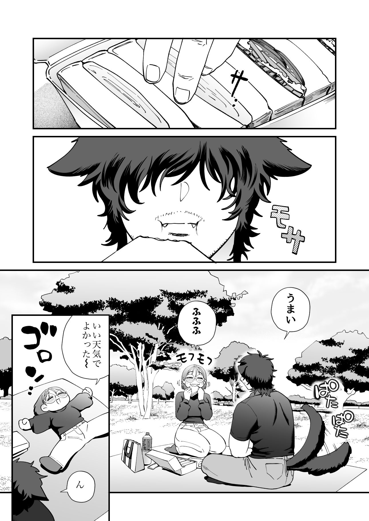 ペットと私3 -漠の場合- サンプル1