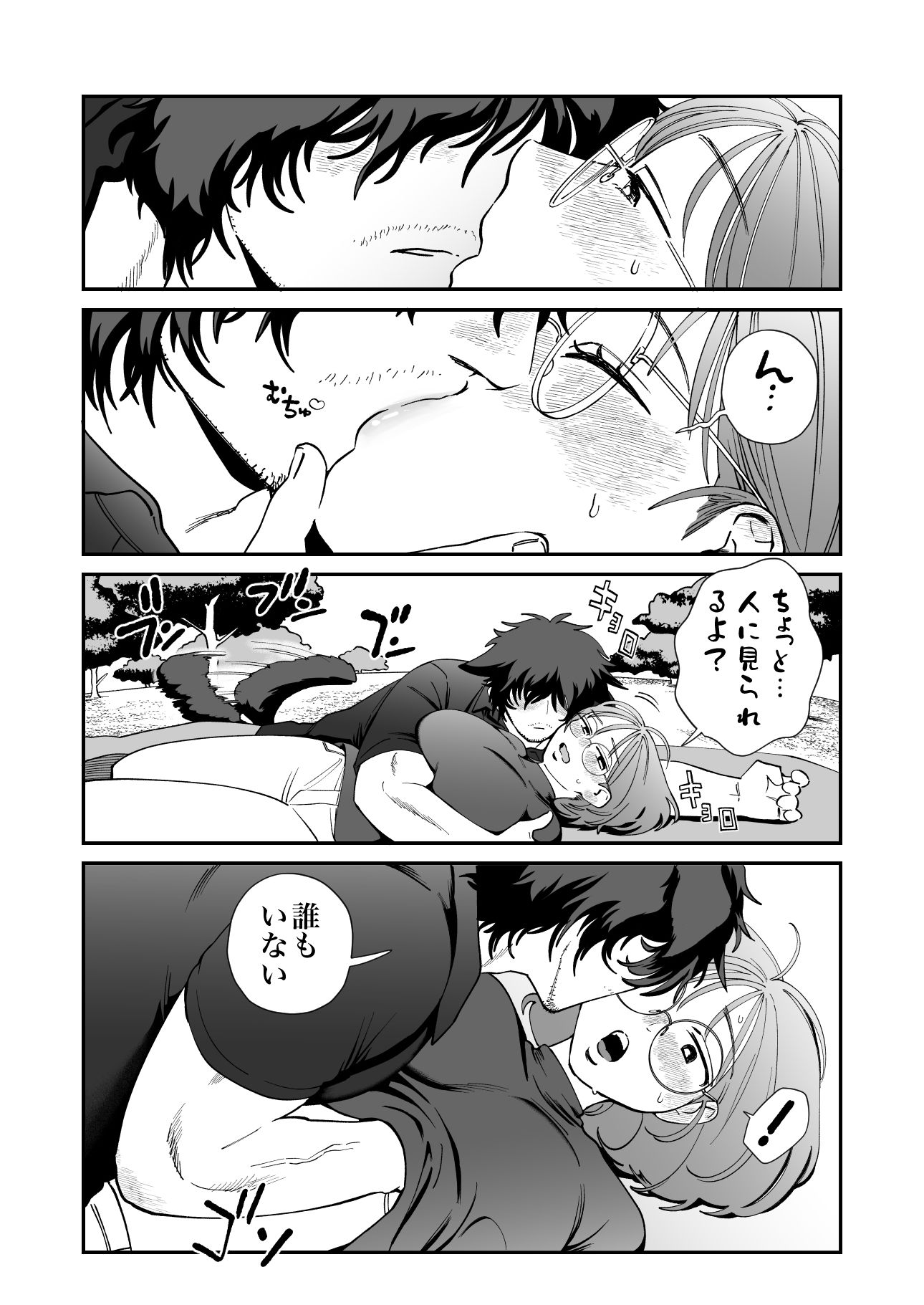 ペットと私3 -漠の場合- サンプル2