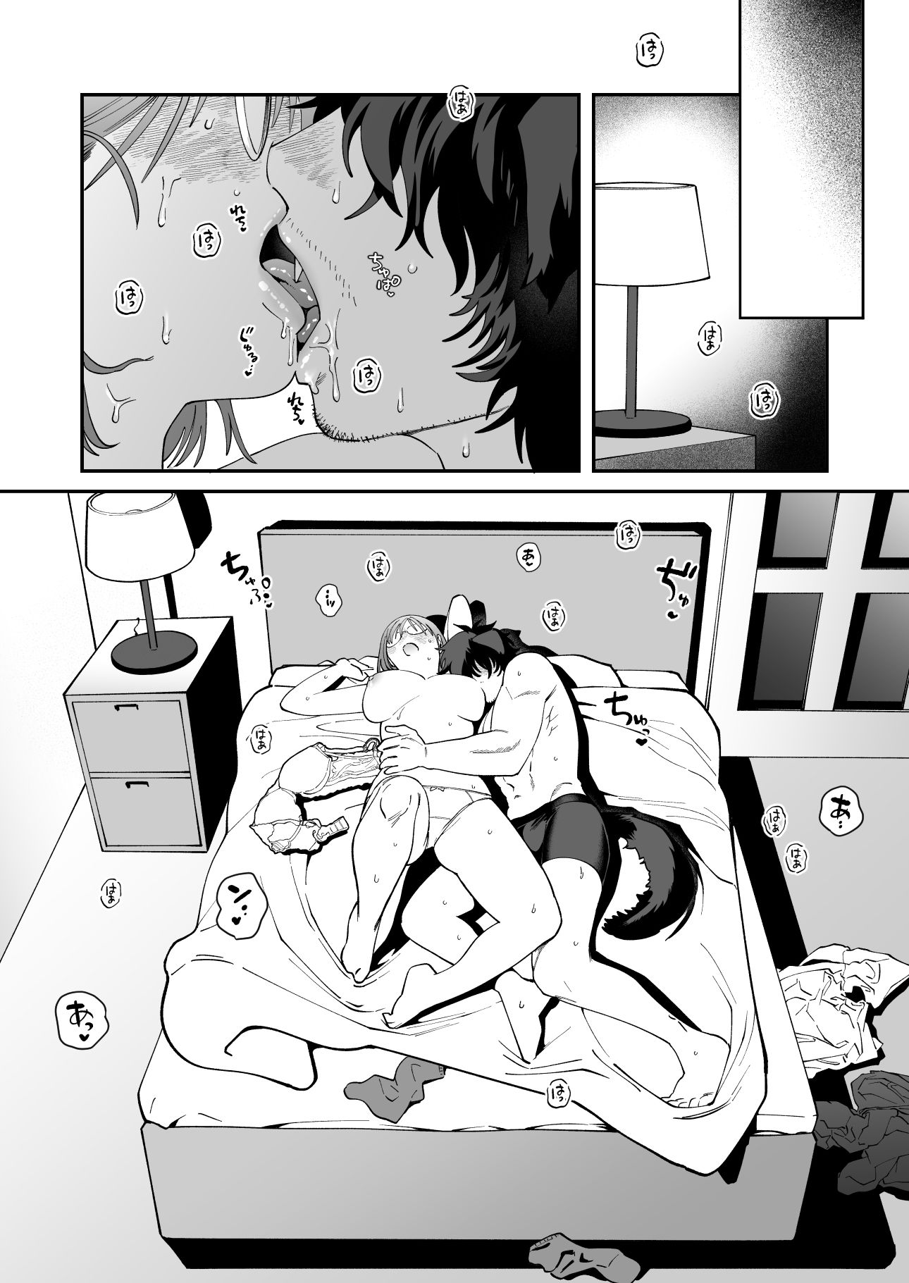 ペットと私3 -漠の場合- サンプル4