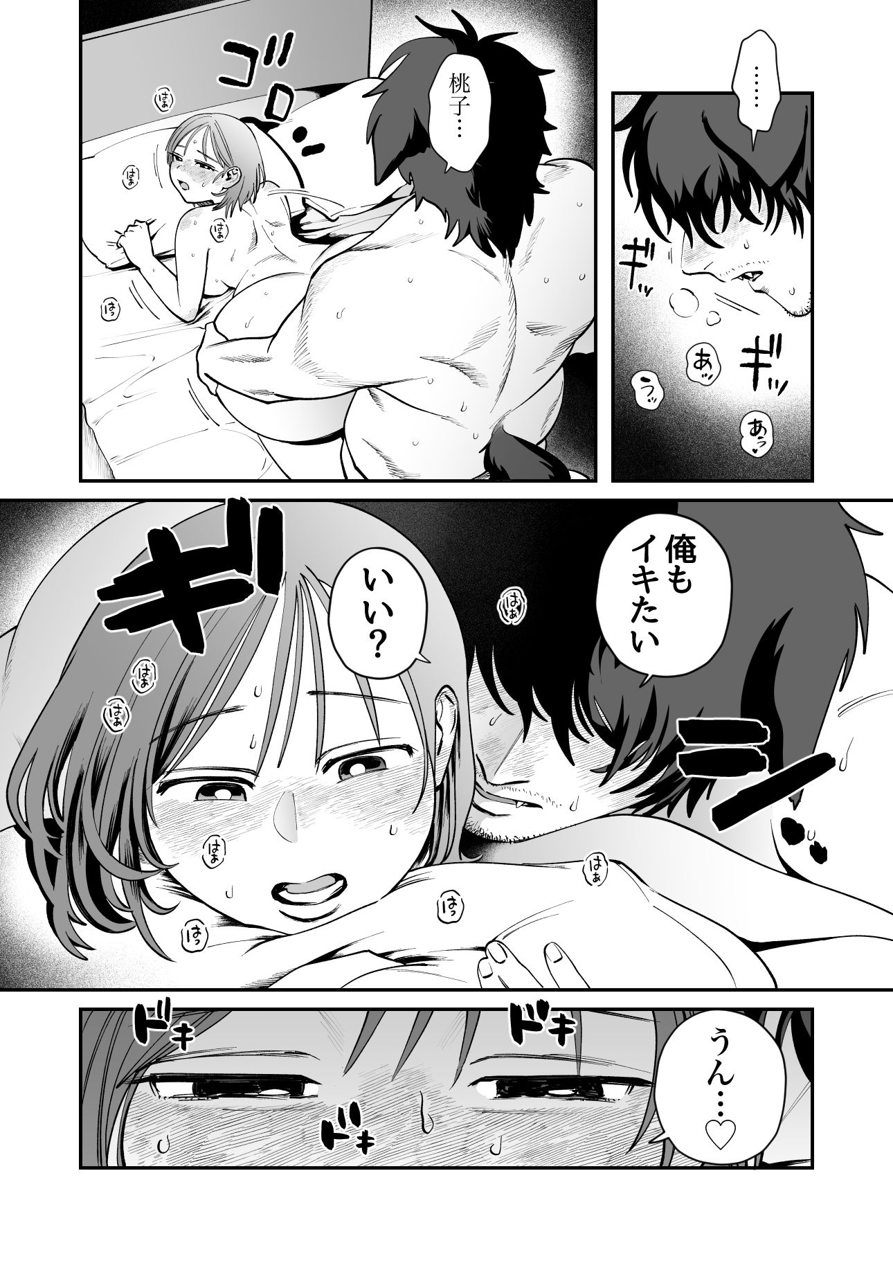 ペットと私3 -漠の場合- サンプル9