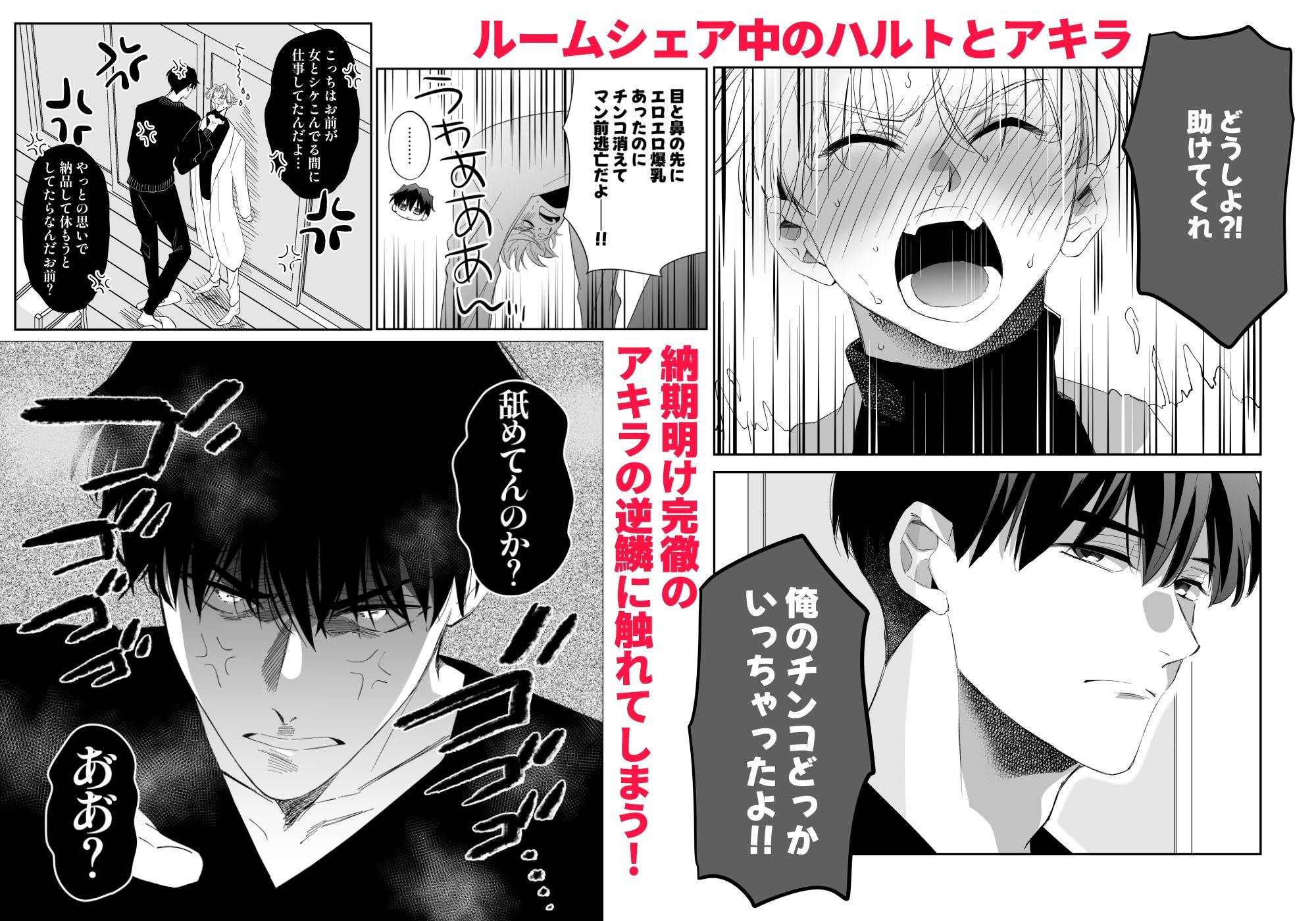 ノンケ俺、カントボーイになったので190cm幼なじみ♂と濃密交尾してみた 画像2