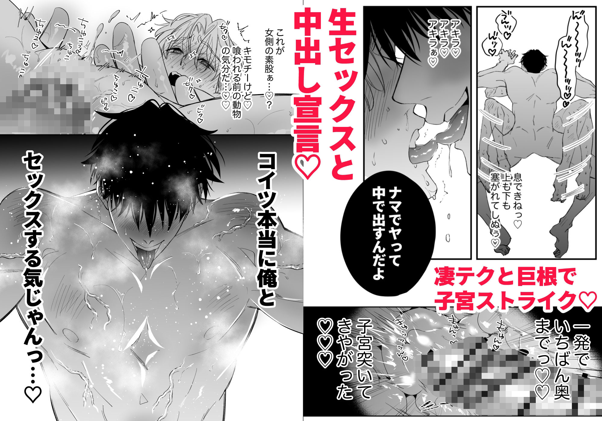 ノンケ俺、カントボーイになったので190cm幼なじみ♂と濃密交尾してみた 画像6
