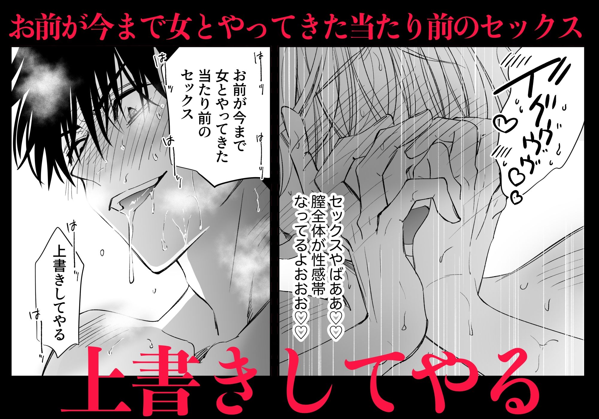 ノンケ俺、カントボーイになったので190cm幼なじみ♂と濃密交尾してみた 画像7