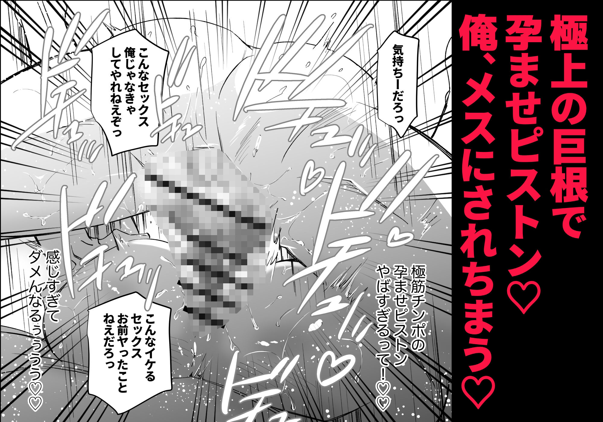 ノンケ俺、カントボーイになったので190cm幼なじみ♂と濃密交尾してみた 画像8