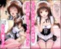 セックスが当たり前の世界でお気に入りのメイド店員とヤリ放題な話  美柑編