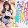 セックスが当たり前の世界でお気に入りのメイド店員とヤリ放題な話  美柑編