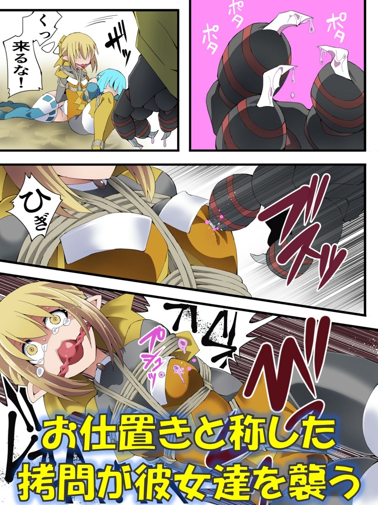 サンプル-妖精騎士フェアリーブルーム第11話 - サンプル画像