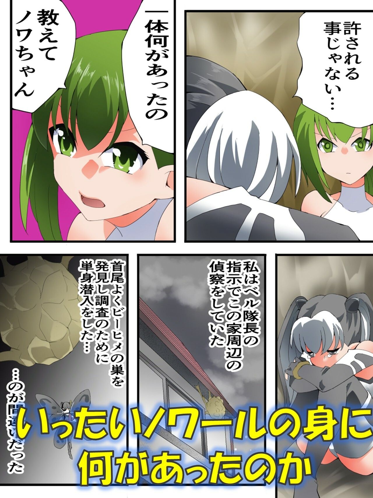 サンプル-妖精騎士フェアリーブルーム第11話 - サンプル画像
