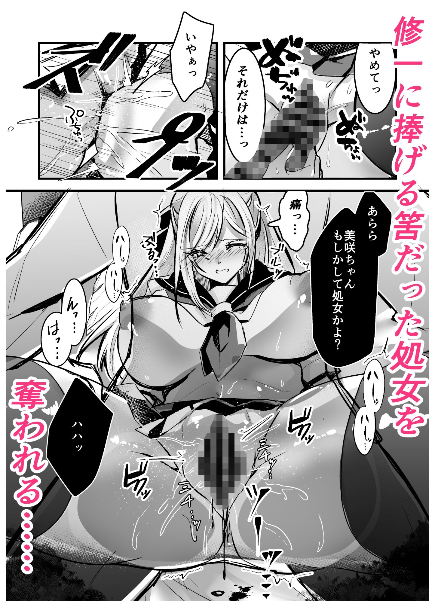 粗チンの僕、巨チンの友達に彼女を寝取られました。_5