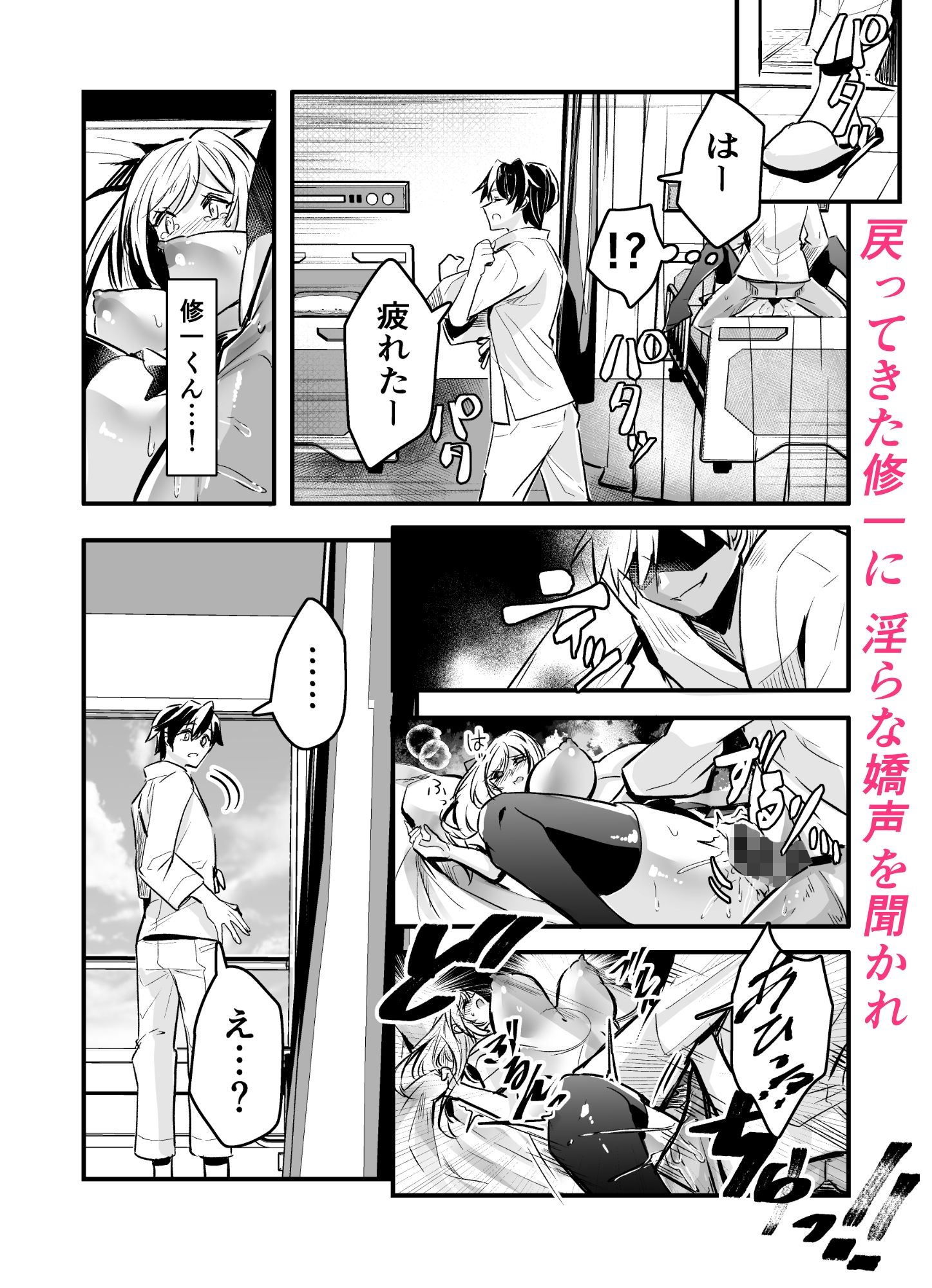 粗チンの僕、巨チンの友達に彼女を寝取られました。_6