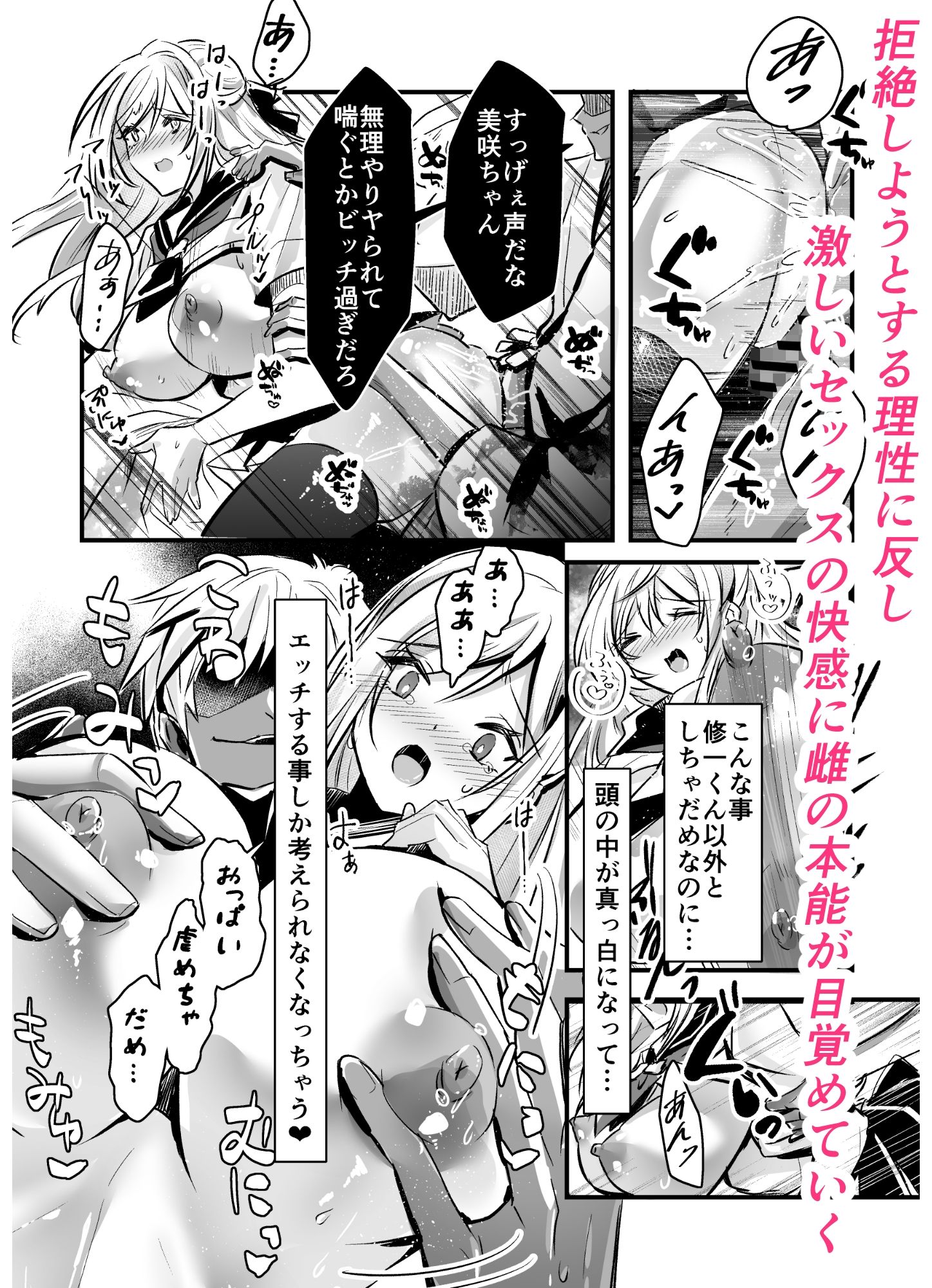 粗チンの僕、巨チンの友達に彼女を寝取られました。_9