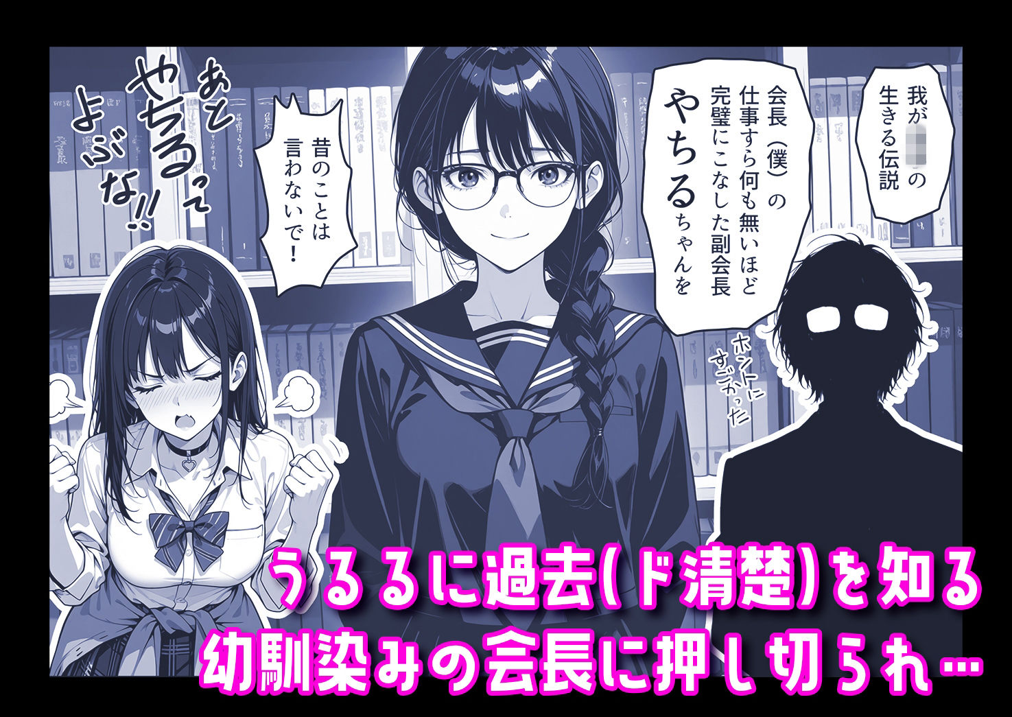 ギャル副会長うるるは純愛すら初めて 画像2