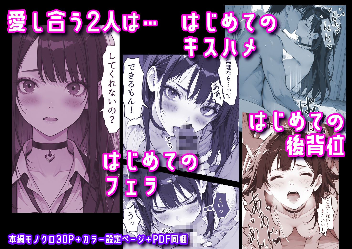 ギャル副会長うるるは純愛すら初めて 画像5