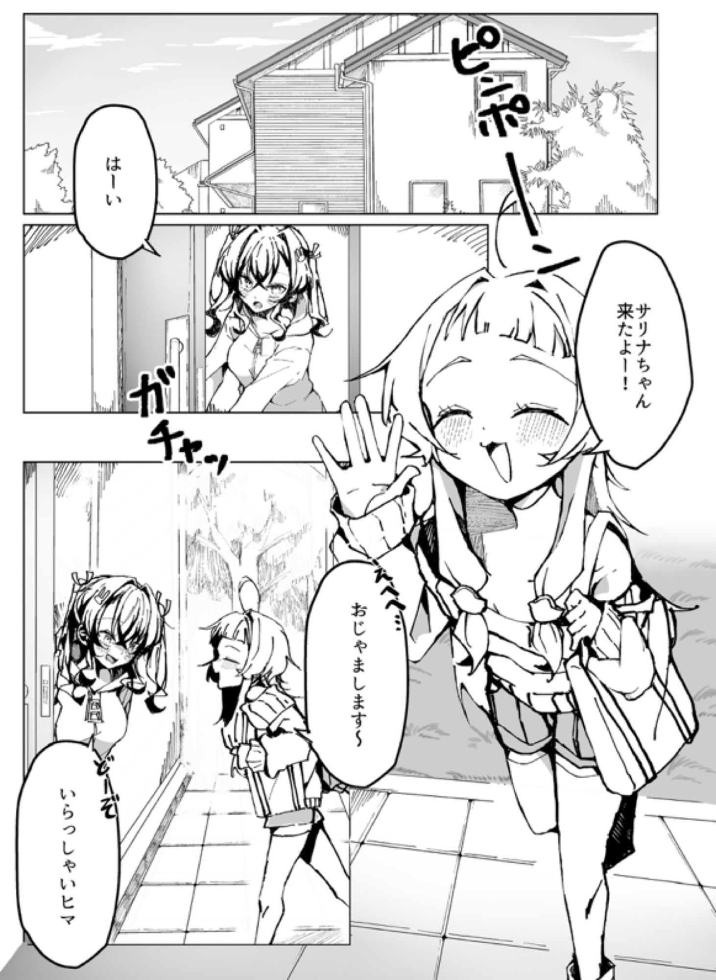 メス〇キ巨乳サリナちゃん   3