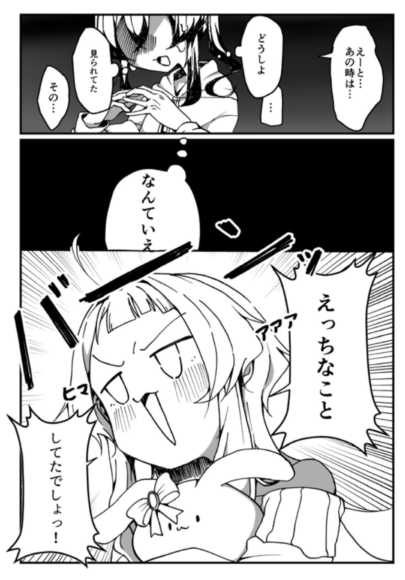 メス〇キ巨乳サリナちゃん   3