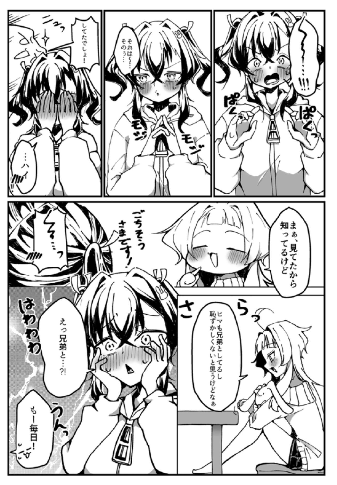 メス〇キ巨乳サリナちゃん   3