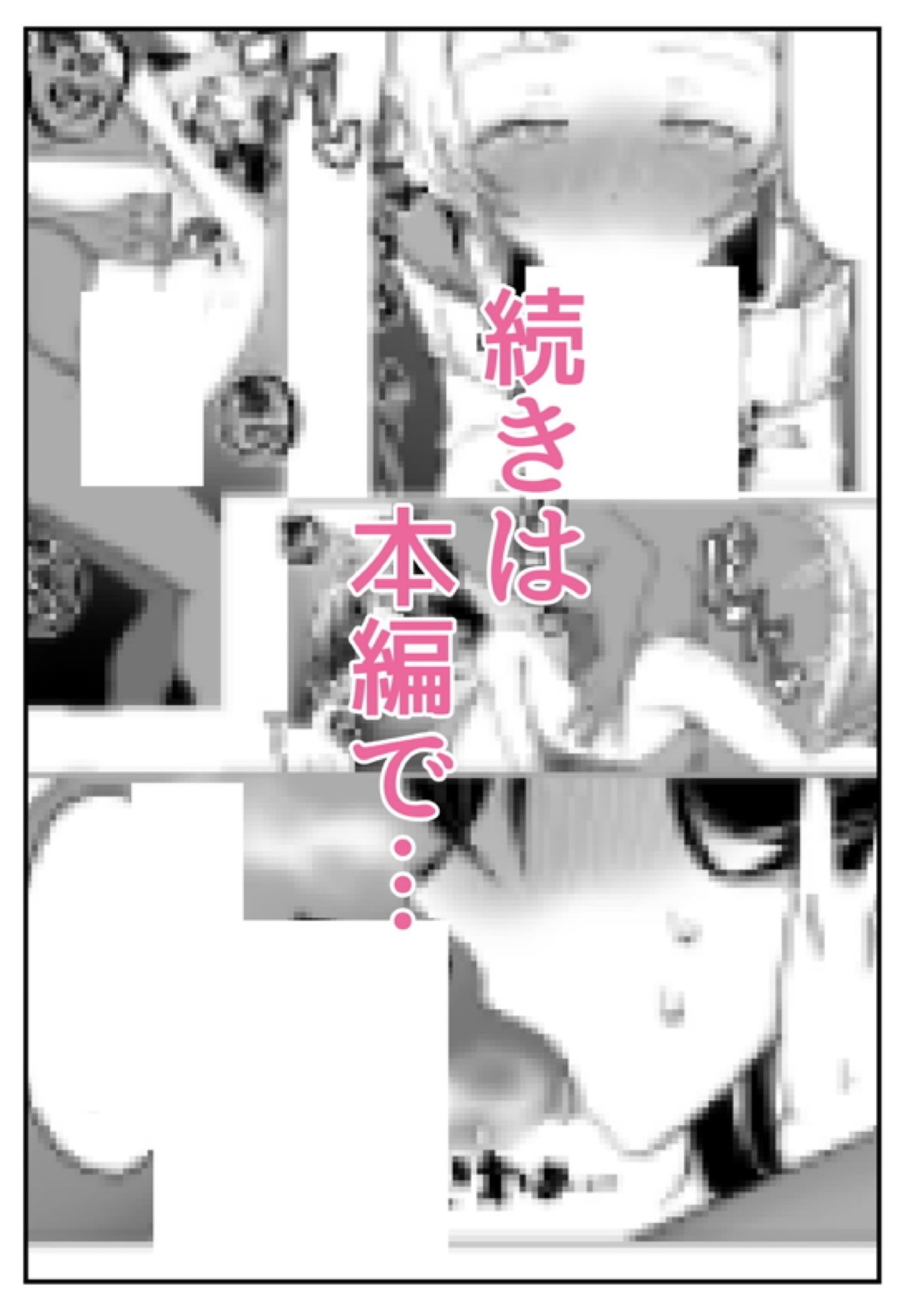 メス〇キ巨乳サリナちゃん   3