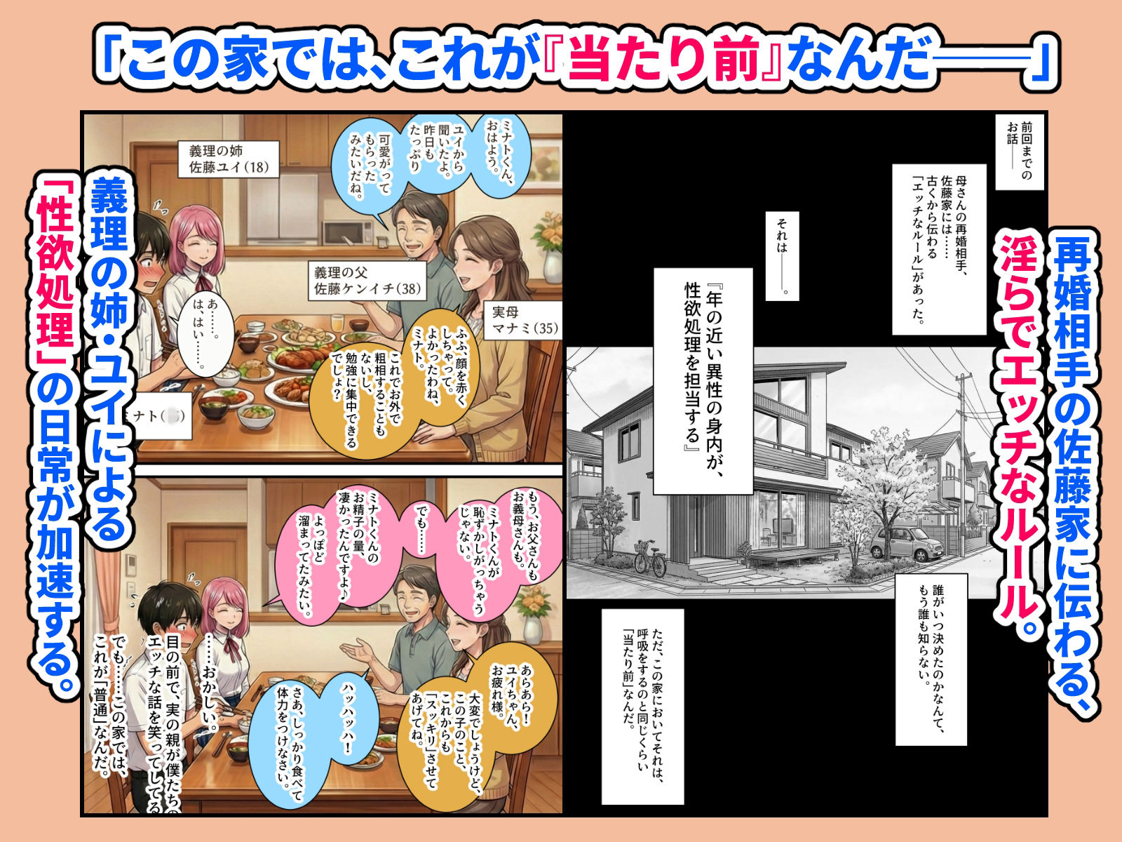 義姉が弟の性欲処理を担う家 第2話 〜放課後、お姉ちゃんの部屋へ直行！おっぱい吸い放題の濃厚個室奉仕。ルールを免罪符に甘える、姉弟だけの秘密の時間〜 画像1