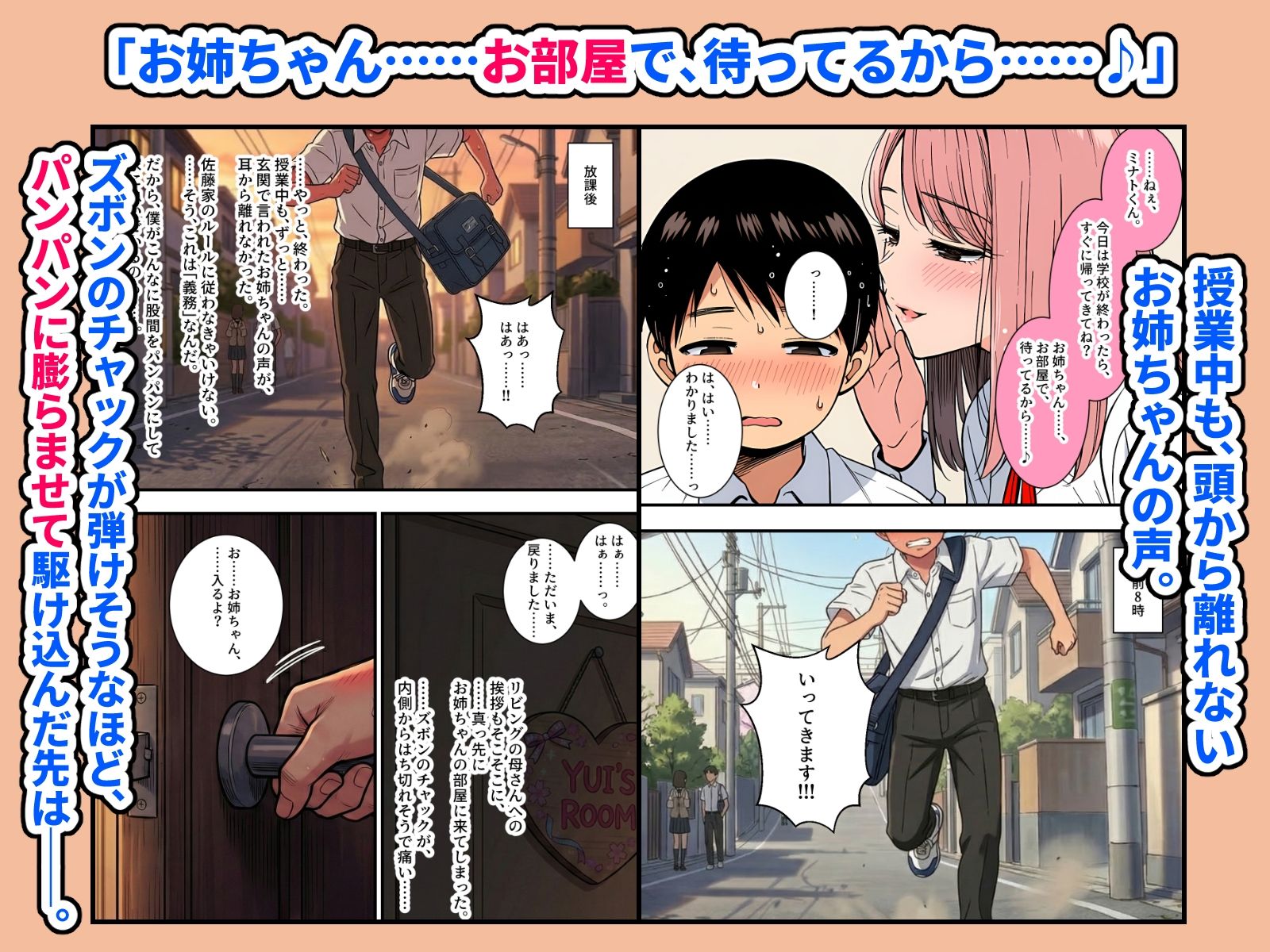 義姉が弟の性欲処理を担う家 第2話 〜放課後、お姉ちゃんの部屋へ直行！おっぱい吸い放題の濃厚個室奉仕。ルールを免罪符に甘える、姉弟だけの秘密の時間〜 画像2