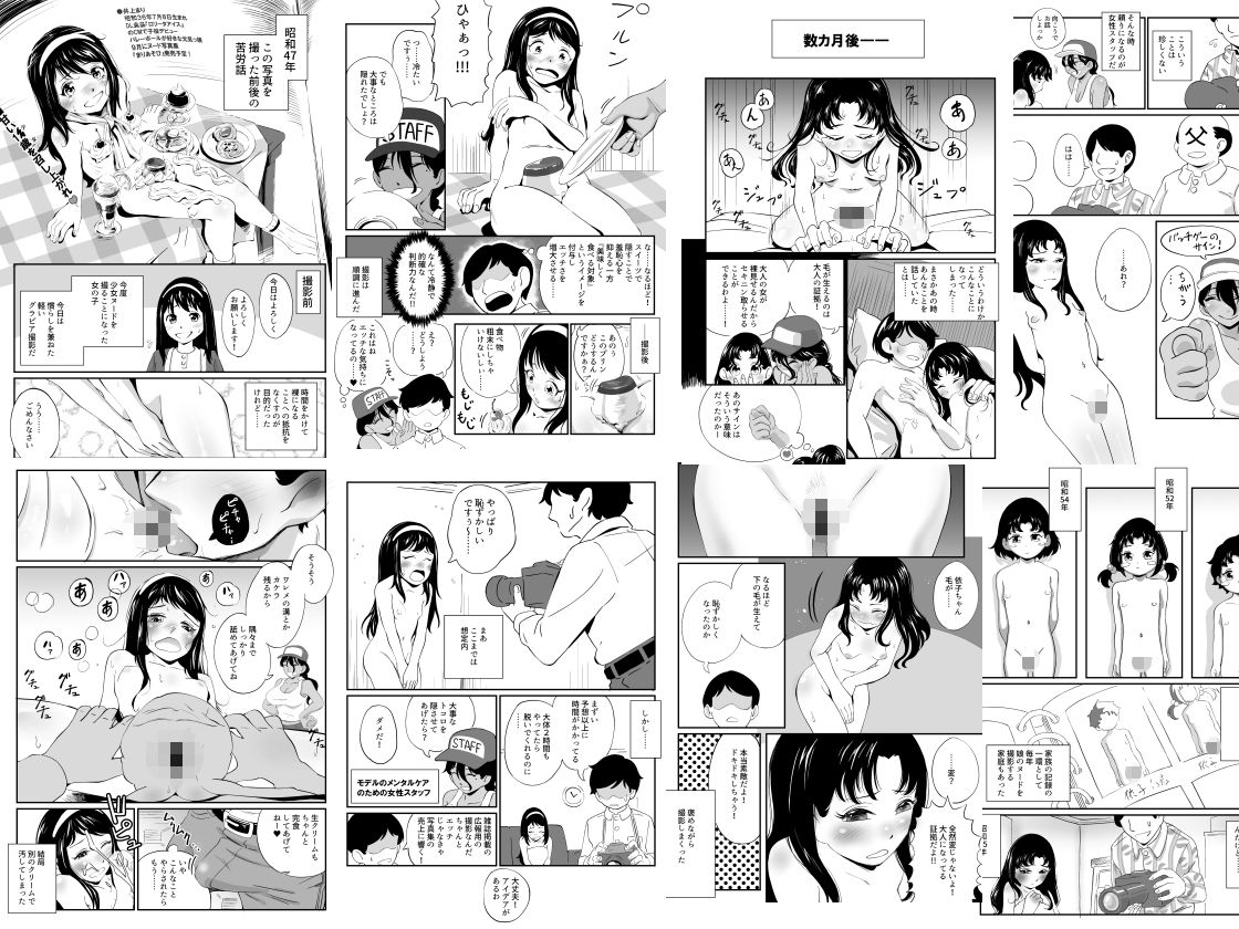 昭和少女ヌード撮影事情 2025年度大全集