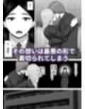 陰キャ地味娘が幼馴染に彼女が出来たことが許せなくてブチ切れた話