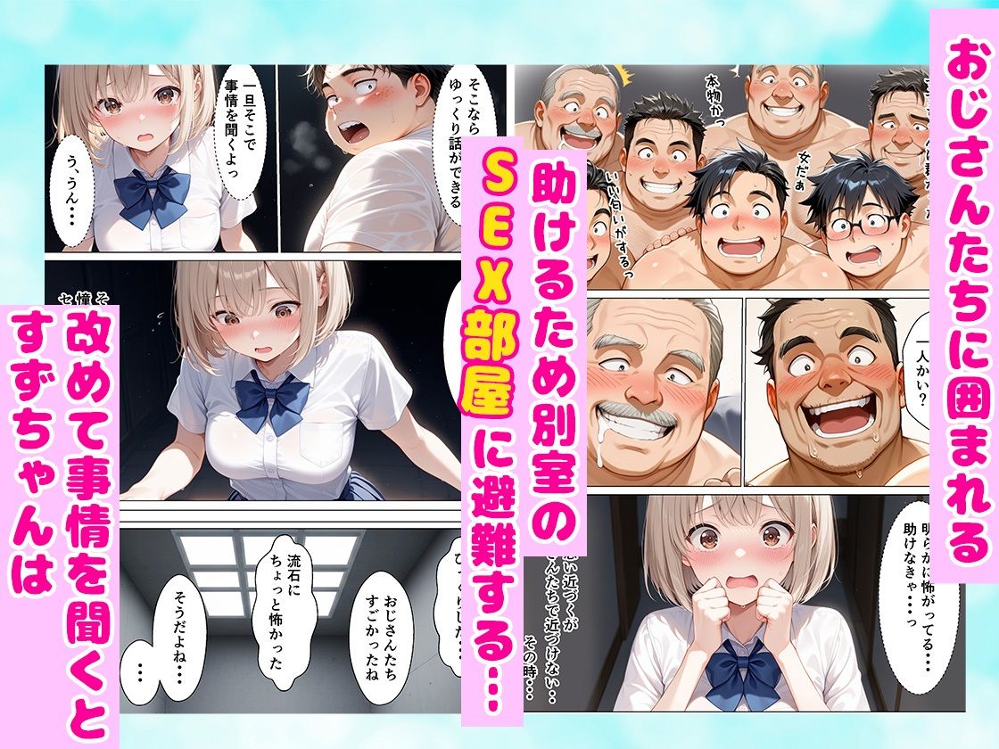 オナニー部屋にやってきた学年一の金髪少女とSEX部屋で理性崩壊 全189P 画像5